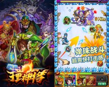 开创卡牌手游新格局！《天天撞神将》创新玩法