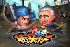 动作3.0时代来临 精工巨作《街头QQ仔》曝光