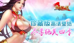 美美哒！ 手游《推倒江湖》绝美四季壁纸曝光