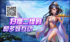  《武圣Q传》玩家某节操 多妹被玩坏了 