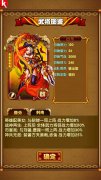 飞鸽传书 《媚三国》情报系统解密