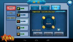 世界杯最佳11人 《点球达人2014》阵容玩法斗智斗