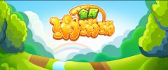 《全民消消消》 猫咪伙伴大曝光