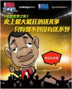 晒球星 见球星！《NBA梦之队》启动最强送礼季