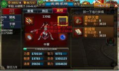 手工精湛童叟无欺！《龙纹三国》新宝物赏析