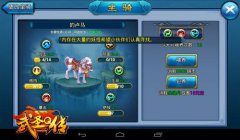 《武圣Q传》新手引导 助你早日称王成霸