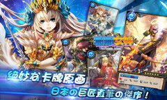 日系卡牌巅峰之作 《啪啪女神》即将震撼开测