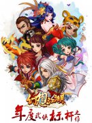 抢滩登苹果 《幻想江湖》蓄势iOS