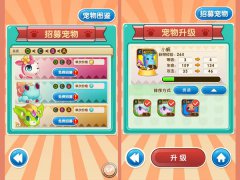 《喵喵爱消除》新宠 英雄喵登场