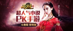 《苍穹变》7月23日开启不删档内测