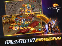 精品新作《全民SF》封测今日震撼开启