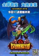 成就王者宝座 激萌魔幻手游《风暴军团》首次测