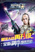 炸裂苍穹！《星际2》新版截图首爆光
