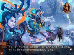 横“宠”直撞“魅”法挡 《御神之战》IOS91版火