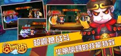 气势磅礴 《囧西游》十八般绝技大盘点