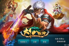 孙悟空VS如来佛，八路神仙激战《大仙饶命》