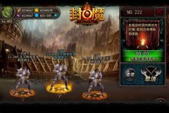炫酷狂拽吊炸天《封魔》一战成狂