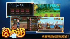 独特创新《囧西游》又爱又恨小黑屋