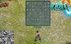  看图来说文《仙战》傲娇NPC背后的故事 