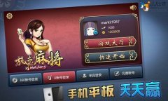 《JJ极速麻将》给你心跳体验