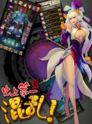  《史上第一最混乱》仙界六星武将 