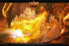  《封魔》口袋中的魔幻史诗新篇章 