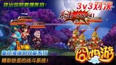  非一般的囧体验 《囧西游》官网精彩纷呈