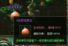 《大侠传》每个人的摇钱树——金元宝树