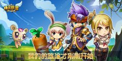 《精灵联盟》新服8月30日开启，超炫战宠随你挑
