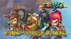 《口袋梦幻》创新PVP玩法大揭秘