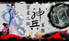 《天诛OL》14服开放元宝女仆免费领