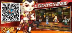 用经典卖萌 《囧西游》精彩内容抢“鲜”看