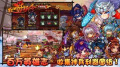  三国版MT《众将听令》内测官网上线活动开启