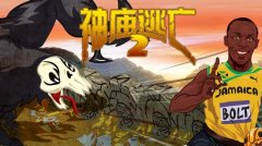 《神庙逃亡2》飞人博尔特携精彩活动酷炫来袭