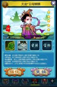 搜神录神将属性全面大解析