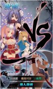 《魔姬》问世，挥刀傲苍穹
