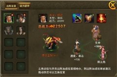 站在哪里很重要，《大侠传》出阵安排技巧