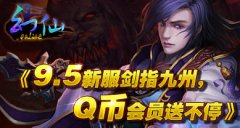 《幻仙OL》竞技场 引发别样暴力美学