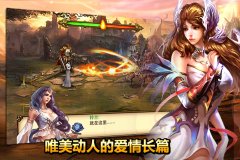 巨龙之影来袭《天使之战》史诗技能大放送