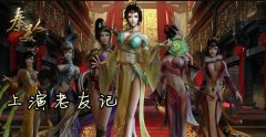 《秦美人》上演老友记 小米有福利