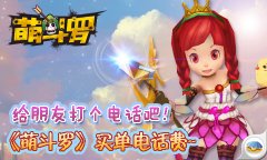 盖楼回复赢话费