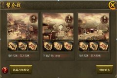 各大主城几番易主，帮会战热潮持续高涨