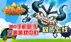 风靡全球手机网游《部落幻想》首测进行中