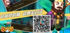 最强PK 《囧西游》两大职业必杀绝技