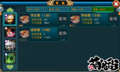 最疯《萌鬼街》恶食坊 另类厨艺大比拼