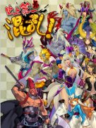 《史上第一最混乱》大主宰“演武殿”