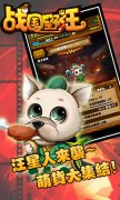  三消卖大萌 《战国之野汪》9.9首测登场 