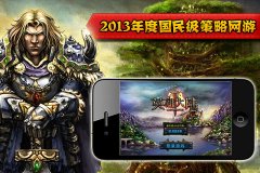 《英雄大陆》游戏介绍
