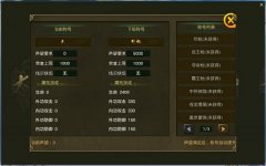 谁是江湖至尊——《大侠传》声望排行