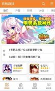 新版百纳游戏与您欢度丰收季